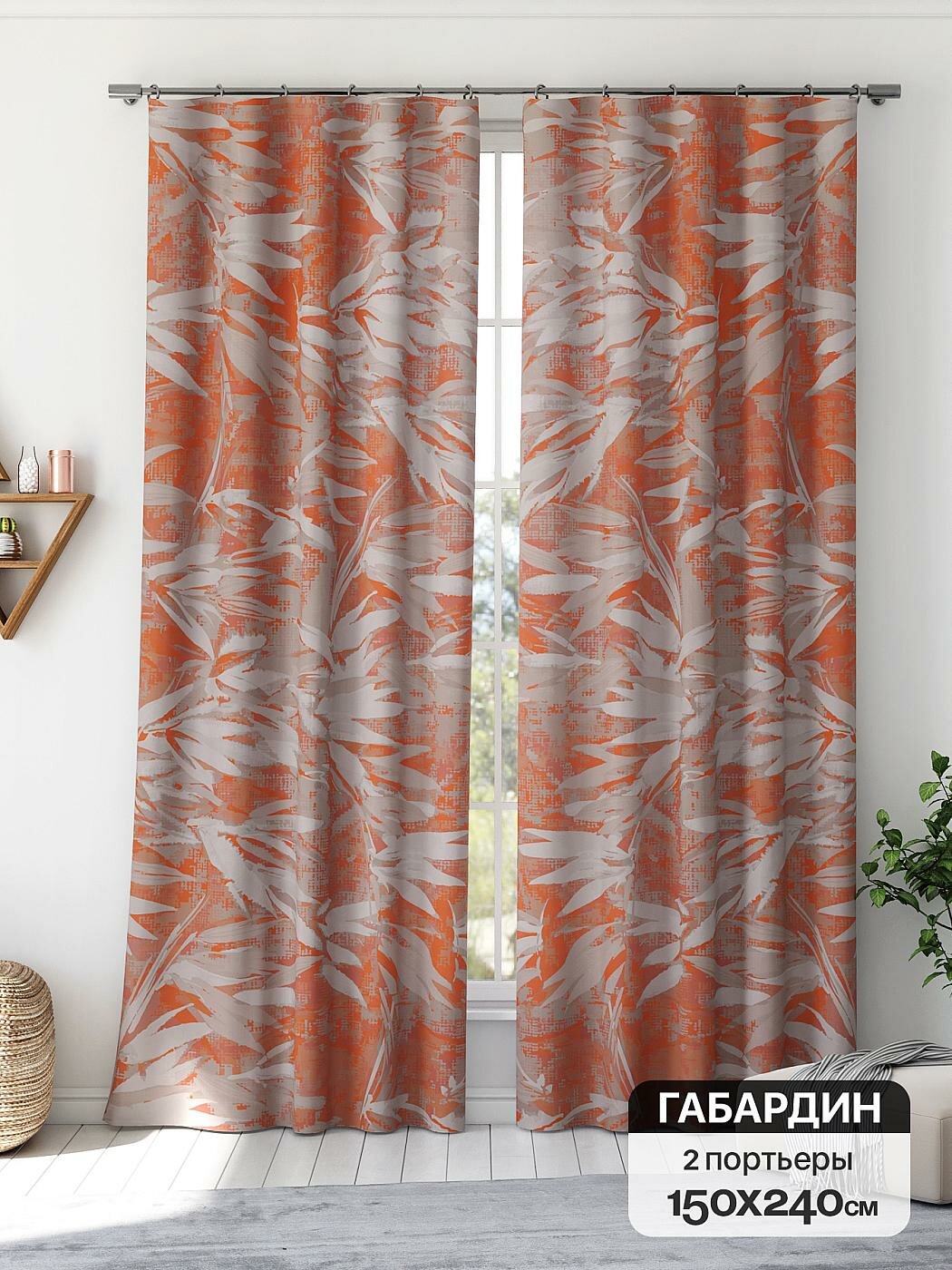 Штора для спальни и гостиной готовая 150x240 см с рисунком (766446240-240)