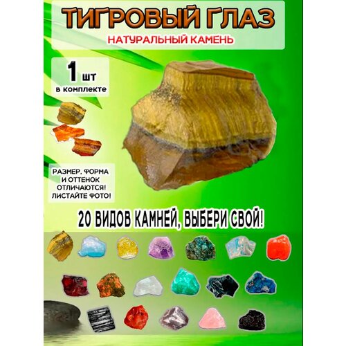 фото Натуральный необработанный камень тигровый глаз оптимабизнес
