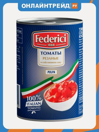 Изображение товара Томаты Federici (Федеричи) резаные в собственном соку 425 мл