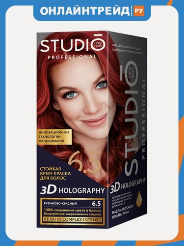 Изображение товара Стойкая крем-краска для волос Studio Professional 3D HOLOGRAPHY тон 6.5 Рубиново-красный