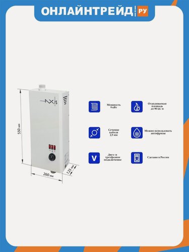 Изображение товара Котёл электрический Axis Spark 9
