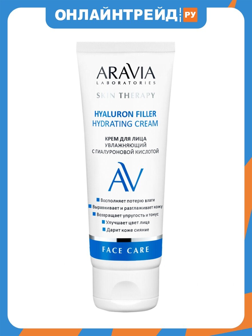 Крем для лица Aravia Professional ARAVIA Laboratories Hyaluron Filler увлажняющий, с гиалуроновой кислотой, 50 мл