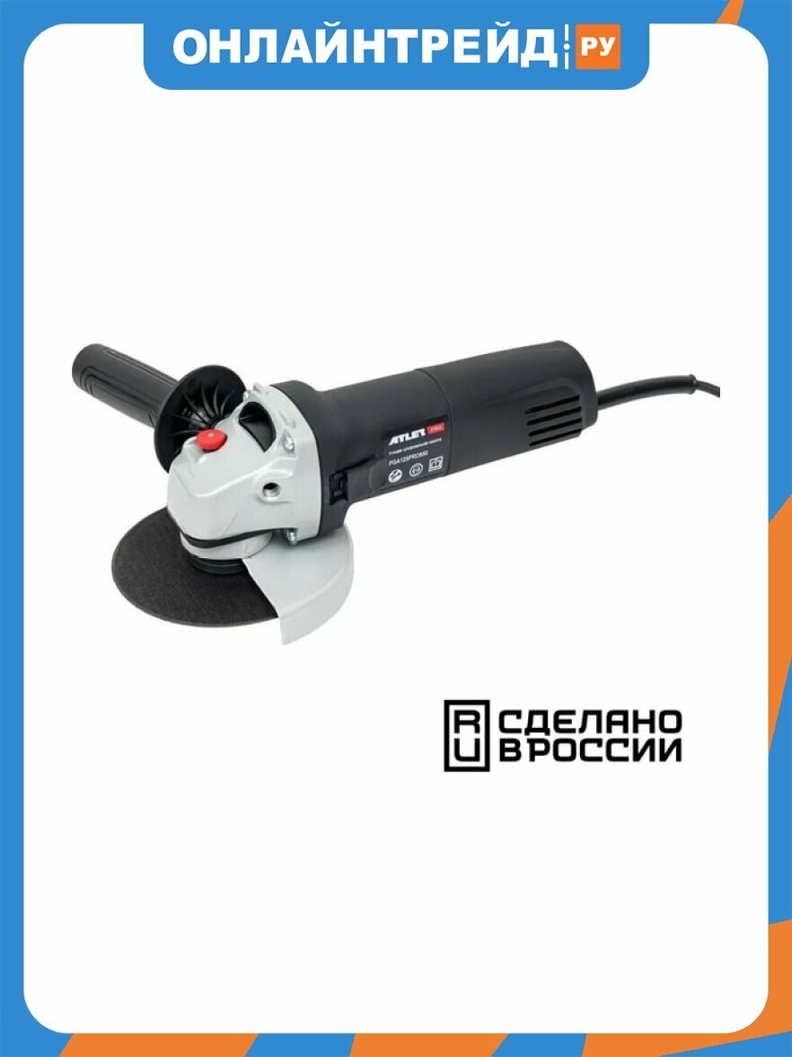 Машина шлифовальная угловая Atlet PRO PGA125PRO850 125мм 850 Вт