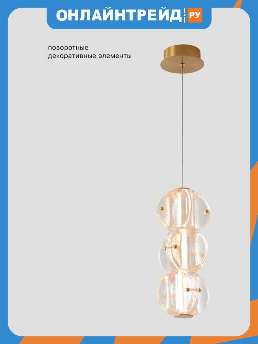 Подвесной светильник Crystal Lux RICH SP12W LED
