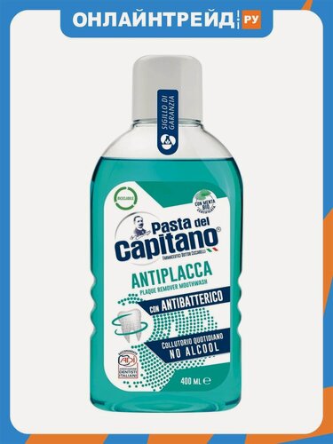Изображение товара Ополаскиватель для рта Pasta Del Capitano Plaque remover, против зубного налета, 400 мл