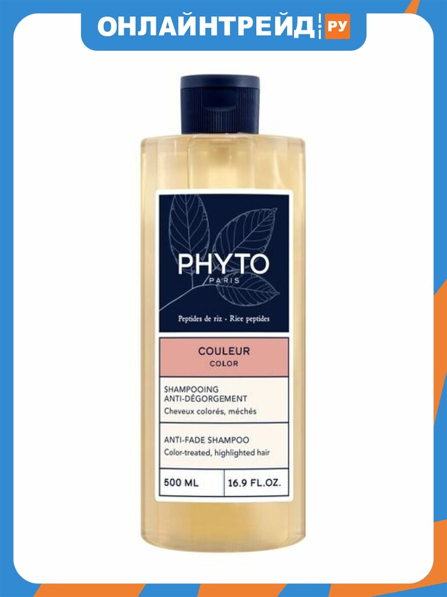Шампунь для окрашенных волос Phyto Color Защита цвета, 500 мл