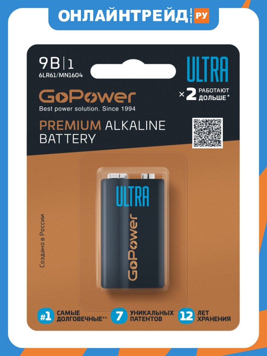 Батарейка Gopower ULTRA Крона 6LR61 BL1 Alkaline 9V (1/10/240) (1 шт.)