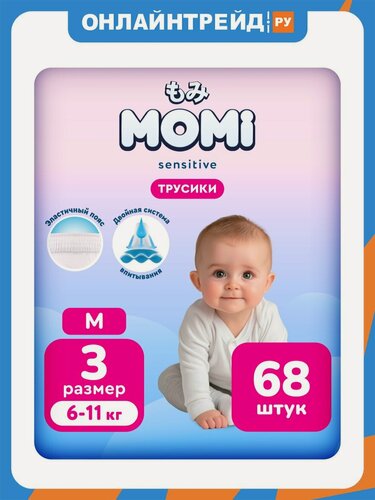 Изображение товара Подгузники-трусики Momi Sensitive одноразовые Midi 3M(6-11 кг), 68 шт