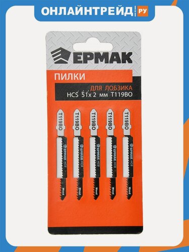 Изображение товара Пилки для эл. лобзика Ермак (HCS EU 51х2мм.)T-119ВО (дер, фиг. рез.), 5шт.