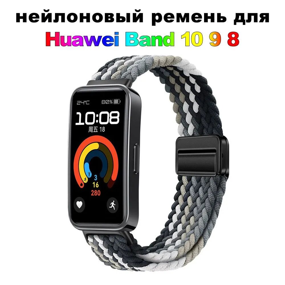Нейлоновый ремешок-петля для Huawei Band 10 9 8, спортивный браслет для Huawei Band 9 8 Correa, магнитный ремешок для часов, сменный браслет, Универсальный, черный, серый