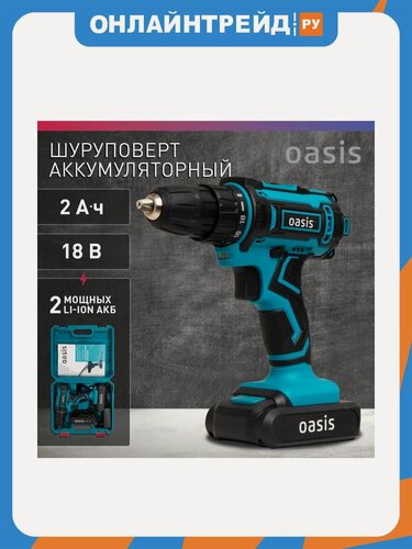 Изображение товара Шуруповерт Oasis аккумуляторный ASB-18S