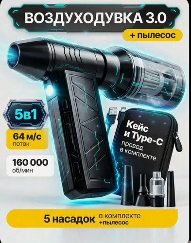 Изображение товара Воздуходувка "Мощная", Li-ion 4.0 В, 30м/с, с антивибрационной системой