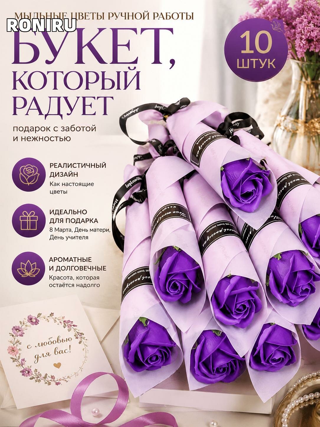 Мыльные цветы ручной работы — яркие объемные композиции для подарка на 8 марта, День матери и День учителя для дома