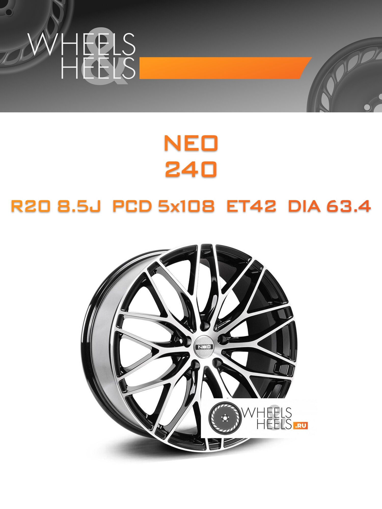 Диск автомобильный литой NEO 240 20x8.5 5x108 et42 dia63.4 Черный матовый с полированной лицевой поверхностью