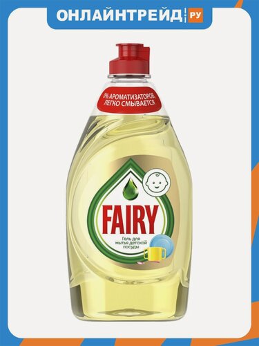 Изображение товара Средство для мытья посуды Fairy Детский без ароматизаторов 450 мл