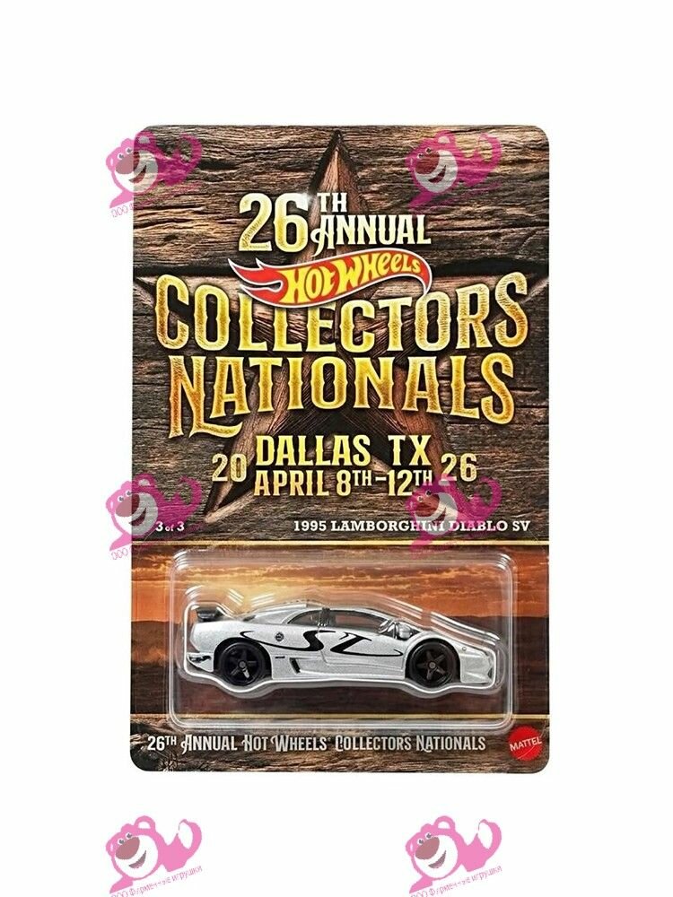 Машинка Mattel Hot Wheels 1995 Lamborghini Diablo SV 3/3 - 2026 Collectors Nationals