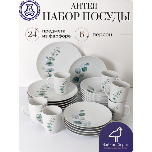 фото Набор посуды столовой на 6 персон с кружками, 24 предмета "антея", фарфор, сервиз обеденный добрушский фарфоровый завод