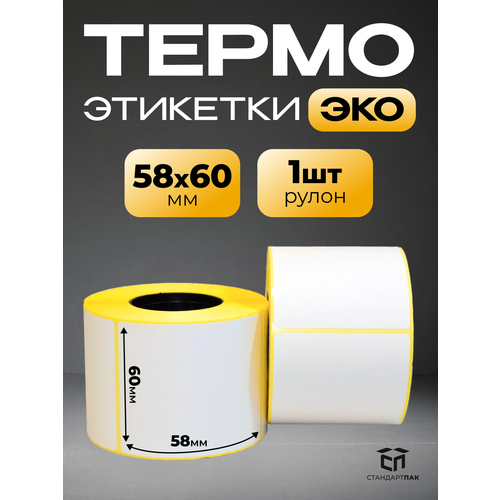 фото Термоэтикетки 58 х 60 мм termolenta (400 шт в рулоне) эко стандартпак