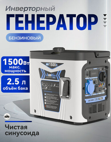 Изображение товара 1,5 кВт мини портативный генератор, бесшумный инверторный генератор с медной обмоткой