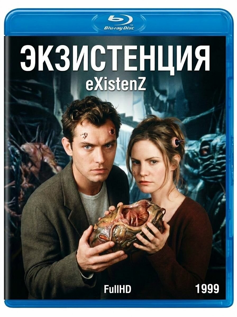 Экзистенция 1999 культовый научно-фантастический триллер режиссёра Дэвида Кроненберга, Джуд Лоу Blu-ray диск
