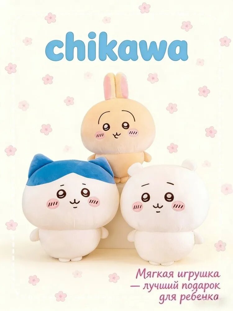 Мягкая плюшевая игрушка Chiikawa Хачиваре Усаги Гиб, аниме персонажи, декор комнаты, 20-50 см