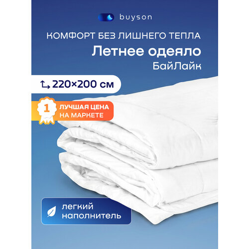 фото Одеяло buyson байлайк, евро 220х200 см, тонкое, с наполнителем полиэфирное волокно