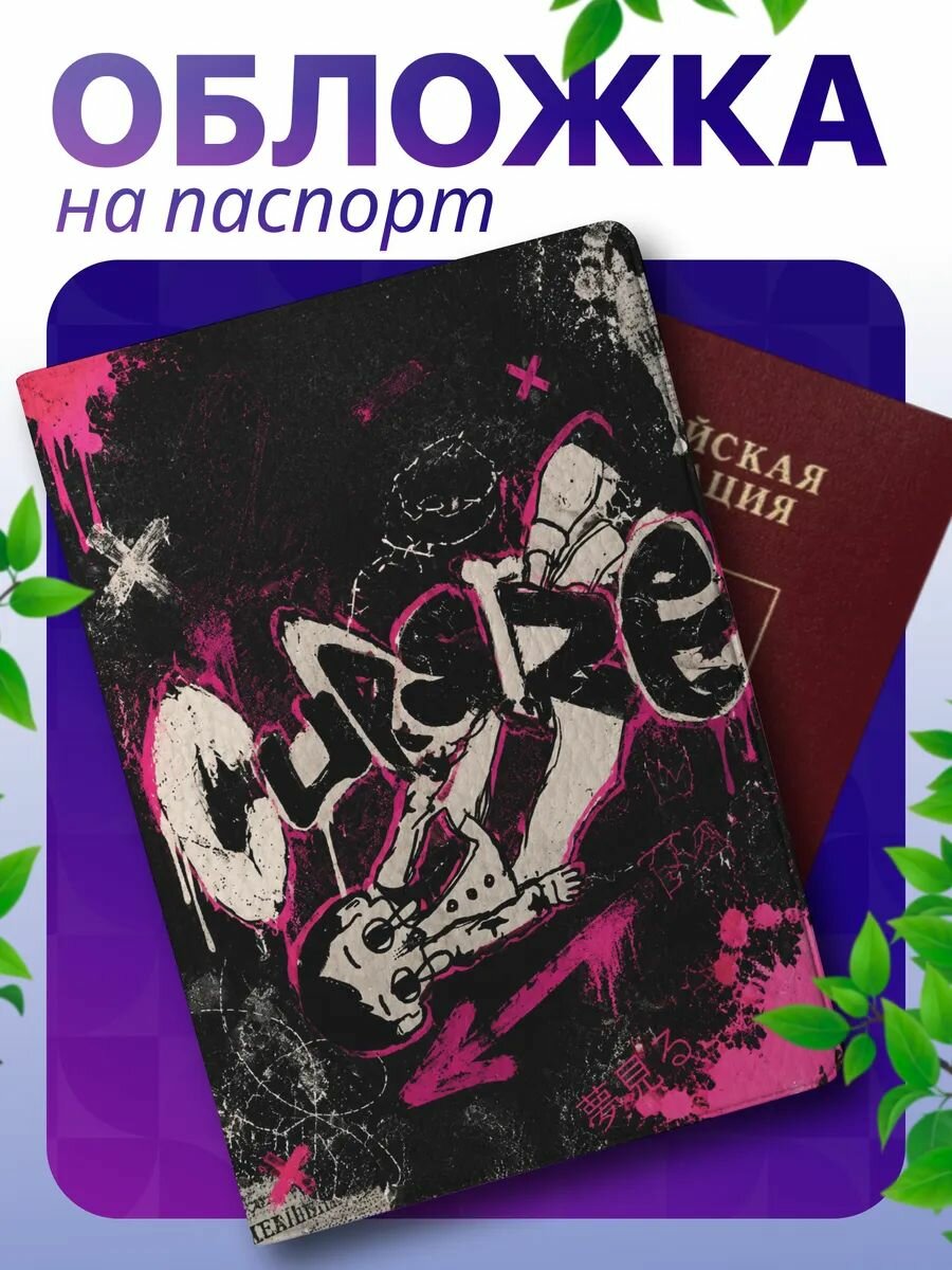 Обложка для паспорта TREANT