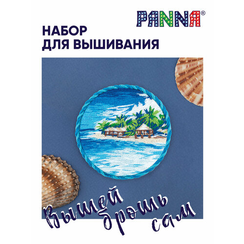 Набор для вышивания PANNA "Живая картина" JK-2298 "Брошь. Море" 5.5 х 5.5 см