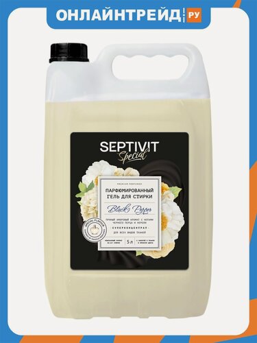 Изображение товара Гель для стирки Septivit Special Black Pepper, парфюмированный, 5 л