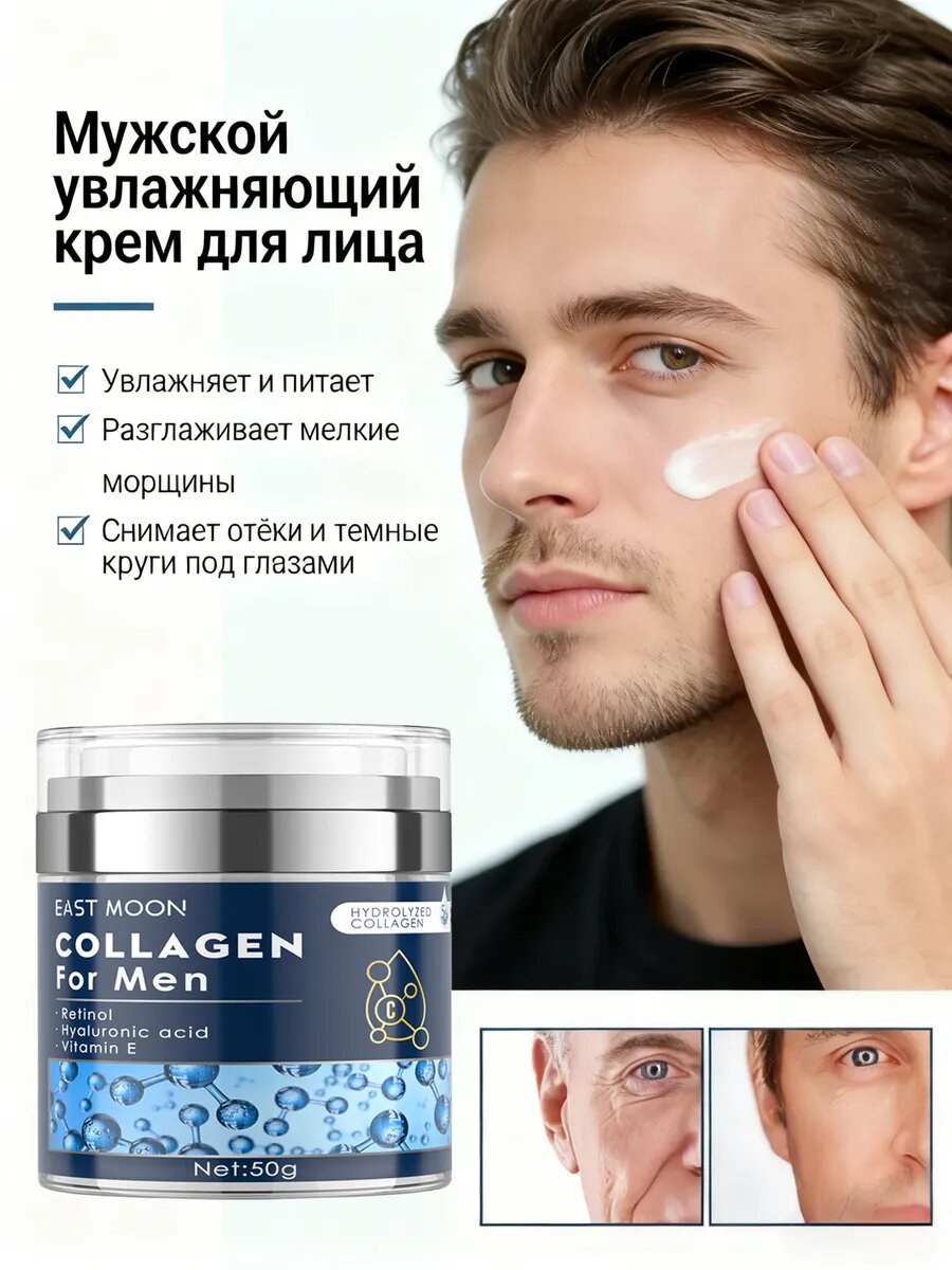 Мужской крем для лица, разглаживает мелкие морщинки, подтягивает кожу, уход за лицом, увлажняет, наносит лифтинг-крем