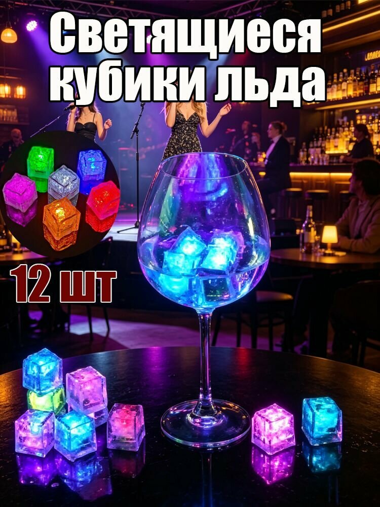 Украшение для бокалов, бутылок 12 шт