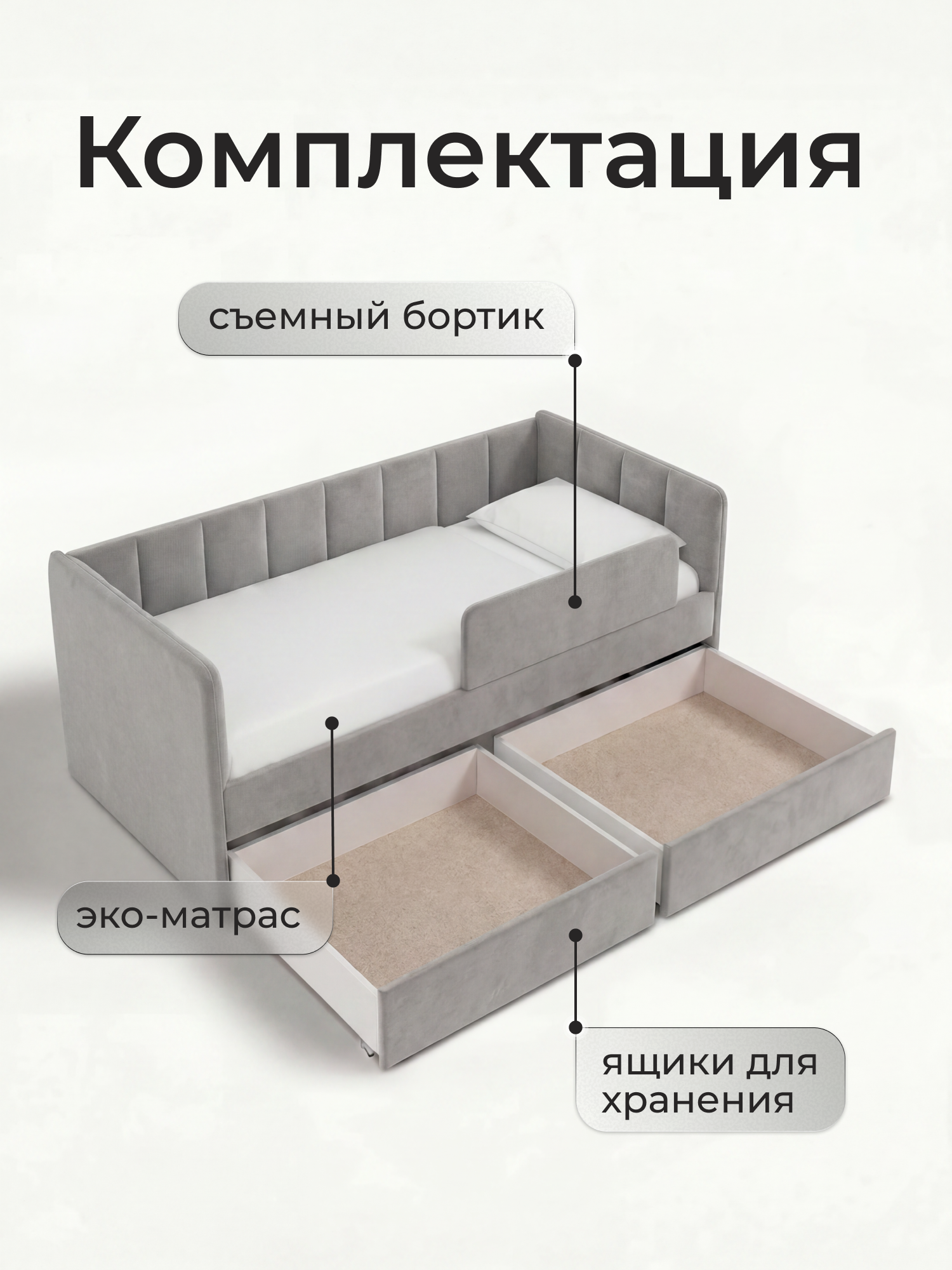 Кровать детская 160x80 Poмак Полина Серый пух с ортопедическим основанием, с ящиком. — фото 1