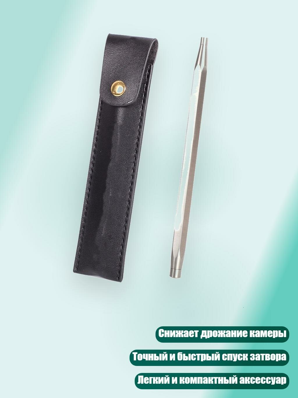 Кнопка спуска затвора