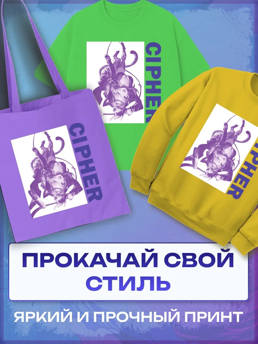 Термонаклейка Cipher — фото 1