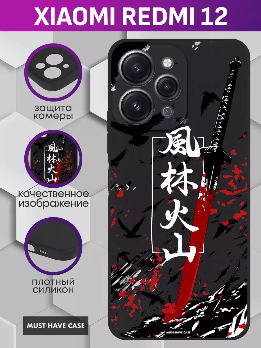Чехол на Xiaomi Redmi 12 с принтом