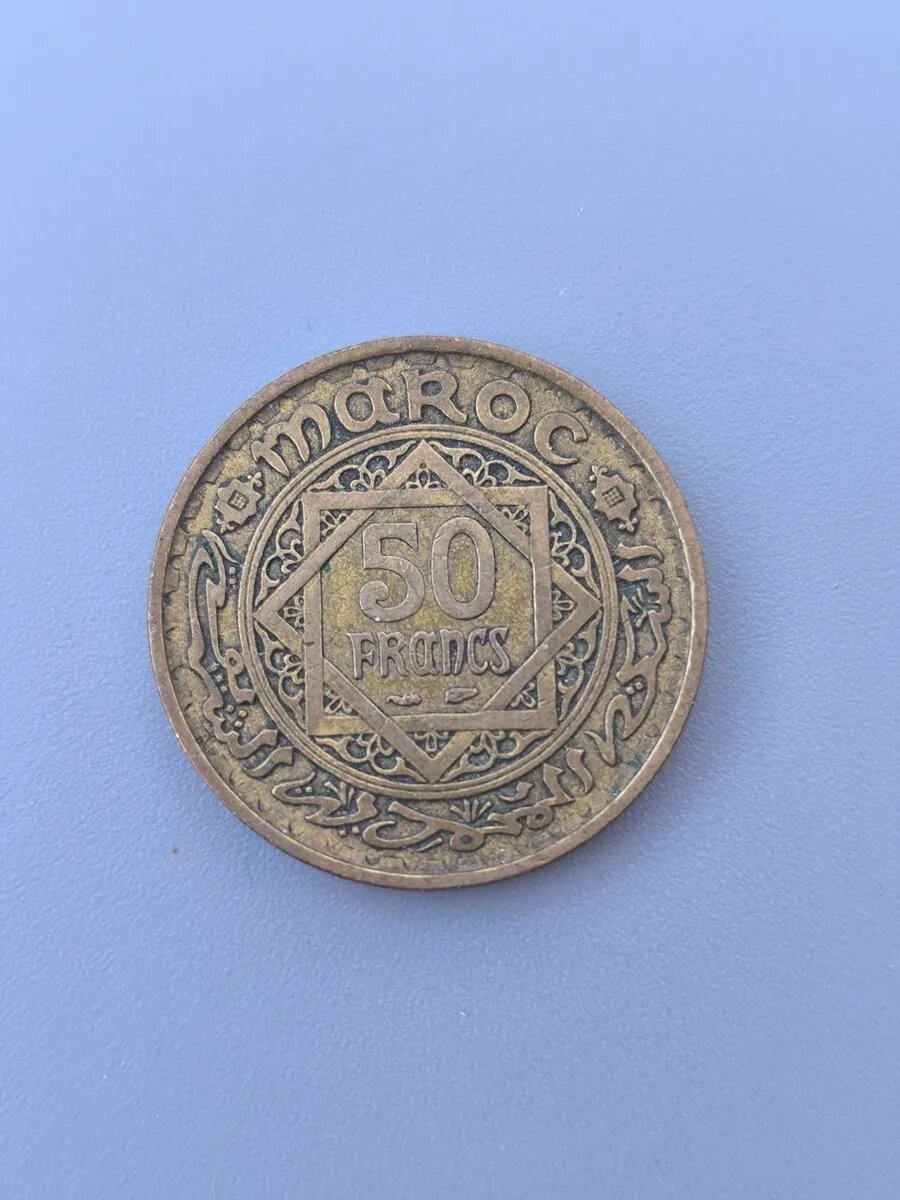 Монета Марокко 50 франков 1952 год