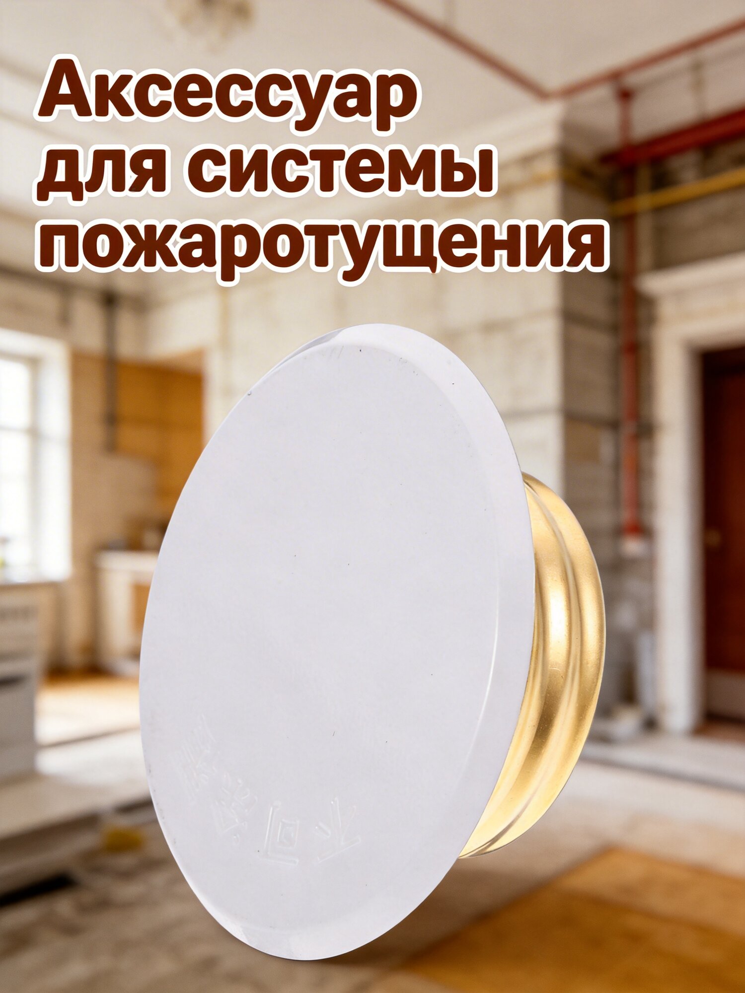 Крышка Для Огневого Распылителя Металлическая Встроенная 8 80X8 80X3 00Cm