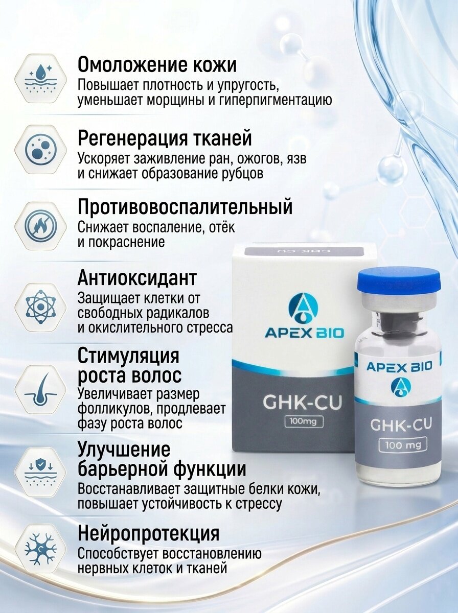 Медный пептид GHK-Cu лиофилизированный порошок – купить в интернет-магазине Находки из Китая на Яндекс Маркете, undefined