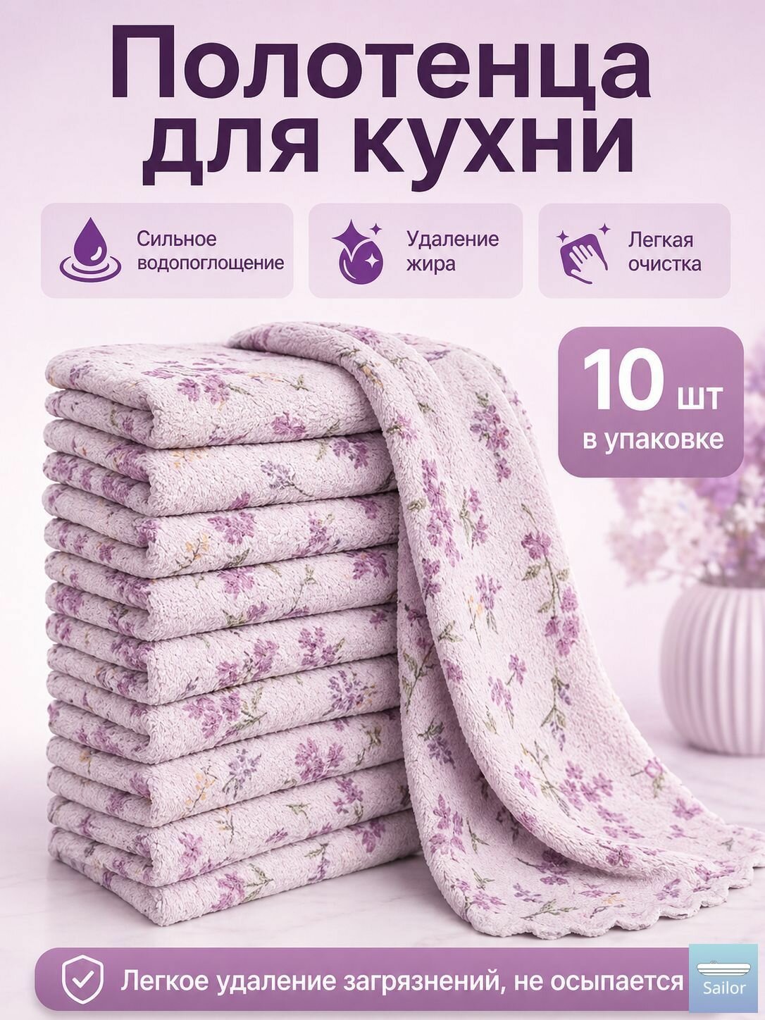 Тряпки кухонные из муслина, фиолетовые, 30x30 см, 10 шт