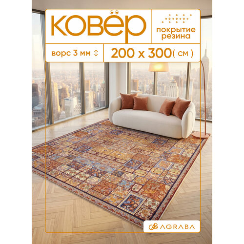 фото Ковер напольный / ковер 200х300/ ковер ворсовой/ палас для уюта в детскую, гостиную royaltaft