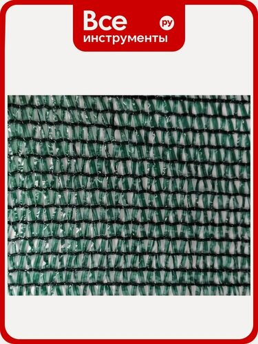 Изображение товара Сетка затеняющая 3x10 м, 80 г/м², степень затемнения 80% ЧЗМ 3304