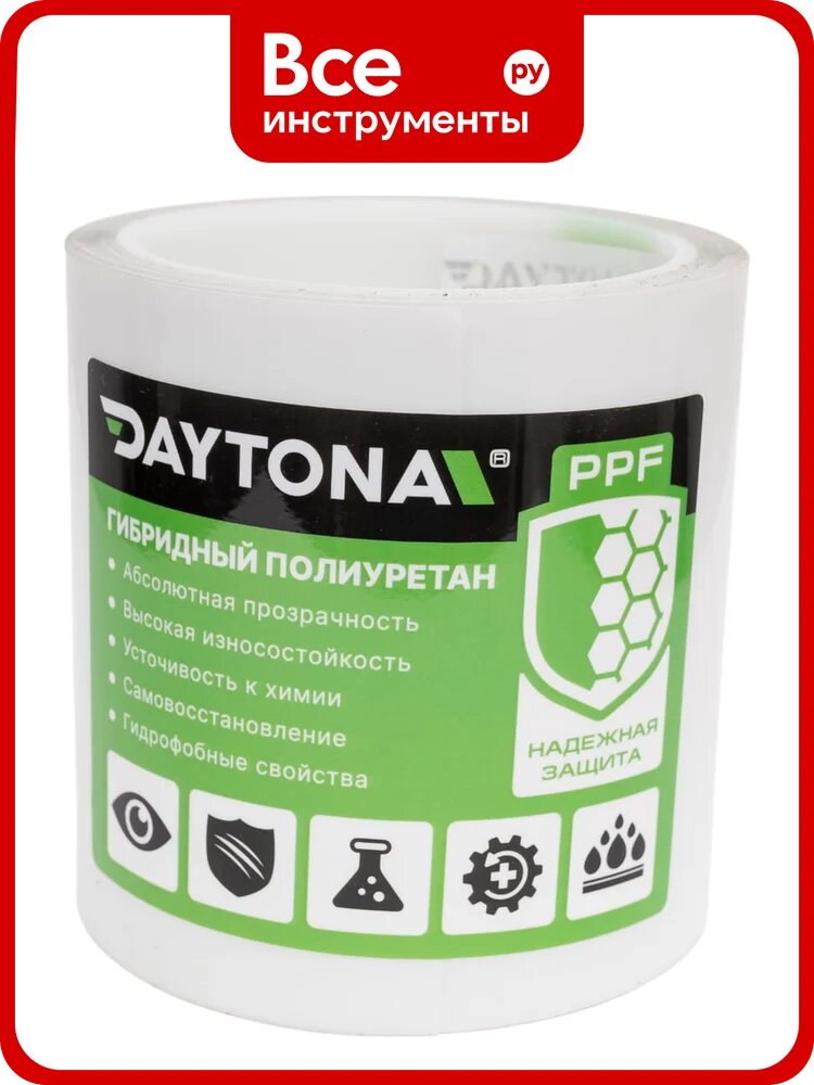 Бронирующая, Daytona, лента для защиты автомобиля Daytona 100мм х 10м, гибридный полиуретан PPF (не винил)