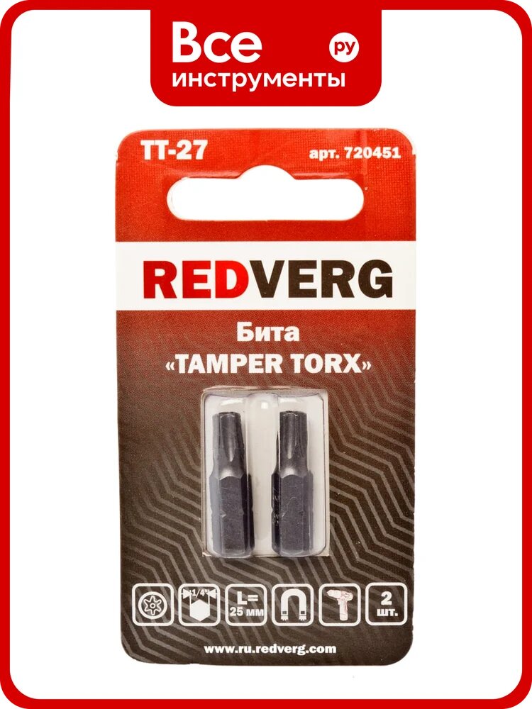 Бита Torx Tamper ТТ27, 25 мм, 2 шт. REDVERG 6623499
