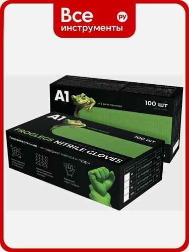 Изображение товара Нитриловые перчатки, A1 FROGLEGS NITRIL GLOVES зеленые, размер L, упаковка