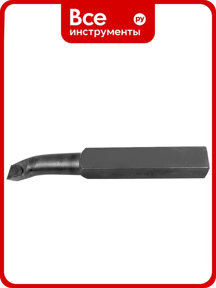 Резец расточной для глухих отверстий 25x25x200 Т5К10 ХИЗ ri.407.30