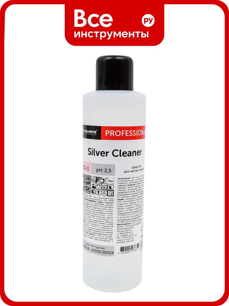 Средство для чистки серебра Pro-Brite SILVER CLEANER 1 л 111-1, 0,05 г, пластиковый