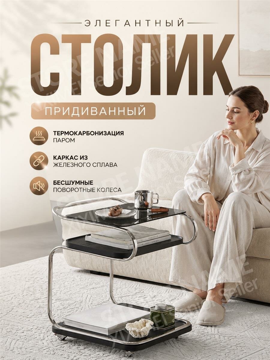 Приставной столик двухъярусный с тихими колесиками, каркас из железного сплава, деревянные полки и стеклянная столешница для гостиной у дивана