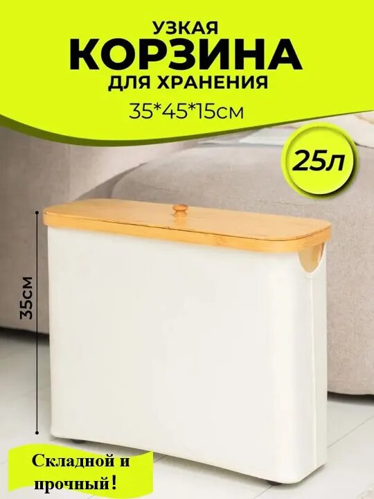 Корзина для белья "корзины для белья", 23 л