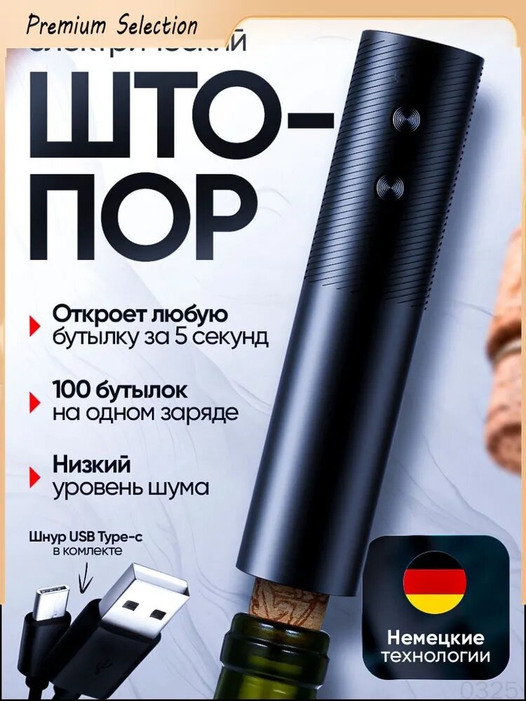 Электрический нож 98bDa7, черный