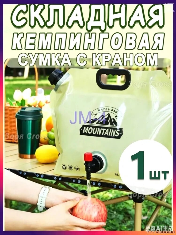 Сумка для хранения воды на открытом воздухе канистра для воды,2 шт